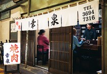 東京・立石「焼肉 幸泉」を徹底取材！予約2年待ちの“究極の肉”が本気の肉好きを熱狂させるワケ