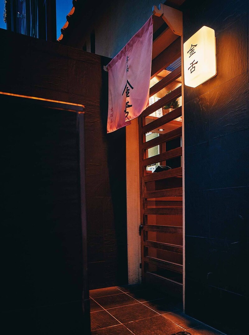 赤坂『赤坂 金舌』の外観