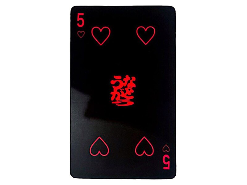 『元祖 うながとう』のトランプカード