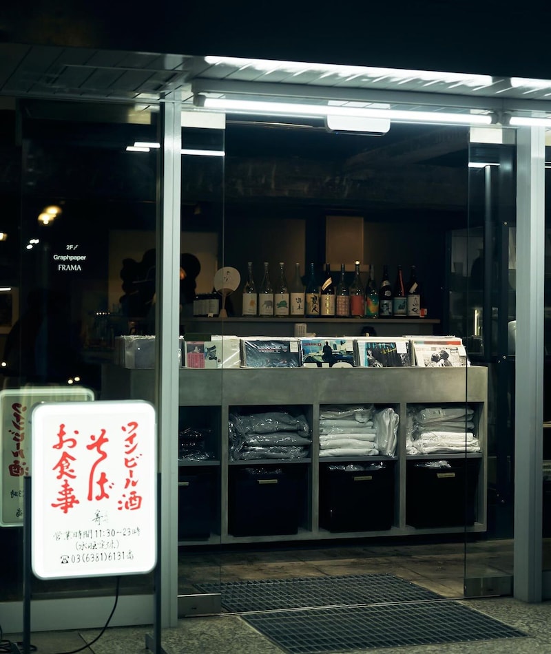 参宮橋『寄』の外観
