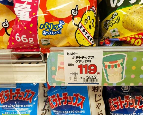  現在日本では50～60gのポテトチップスが100円前後で購入できる