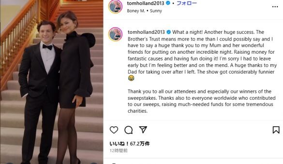  事故翌日、イベントに出席したトム・ホランドとゼンデイヤ※画像はトム・ホランドの公式インスタグラムより