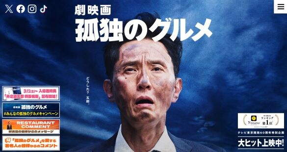 「孤独のグルメ」ブームから“おうちごはん”系へ。グルメドラマの主流が変化したちょっと寂しい裏事情