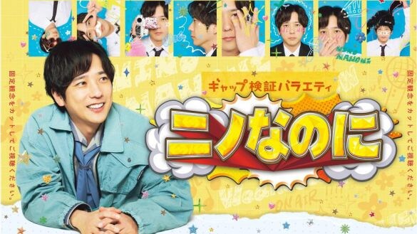 『ミリオネア』2代目司会に“二宮和也”が抜擢されるワケ。令和バラエティで「圧倒的に支持される」秘密とは?