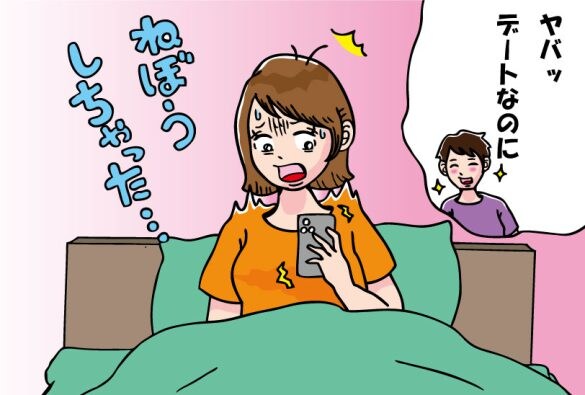 秋の眠気で…大切な日に大寝坊！すっぴんにスウェットで飛び出したら「めちゃくちゃ褒められた」意外な理由