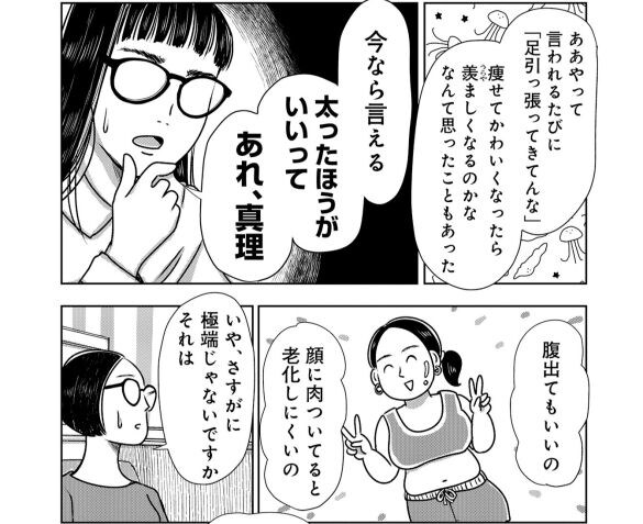 「やめてよかった美容法のトップは…」美しすぎる50歳漫画家が、全部自分でやった美容オタク道<漫画>