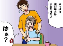 「10年以上セックスレスの夫」が“いきなり甘えてきた理由”がクズすぎる！ 妻と娘の“痛快な決断”とは？