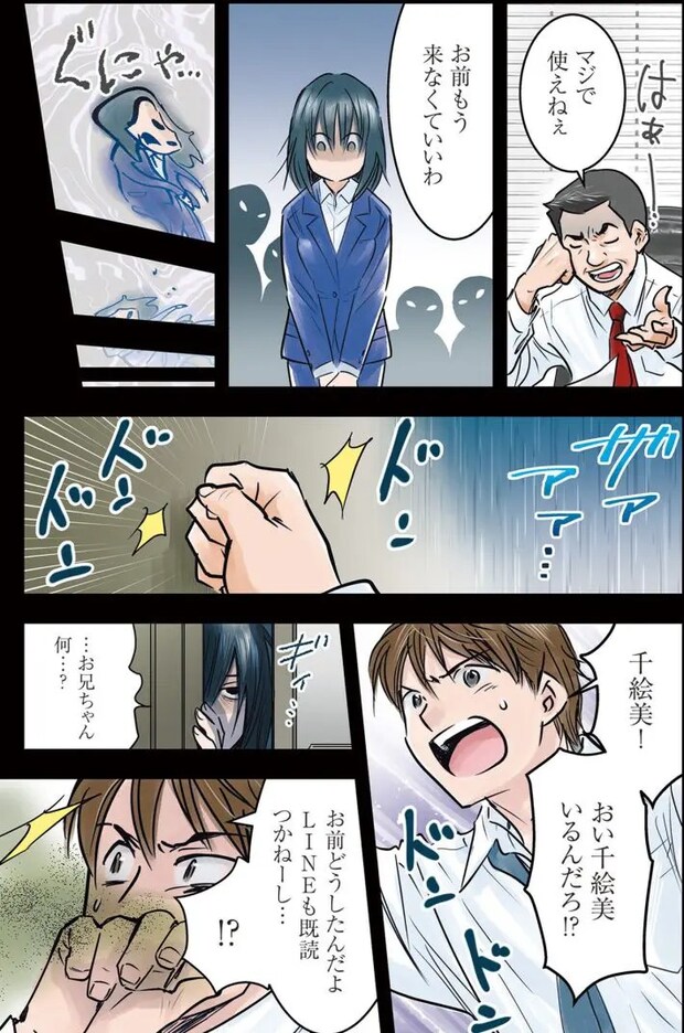 ゴミ屋敷専門パートナーズの現場日報 レベルMAXの人生お片付け