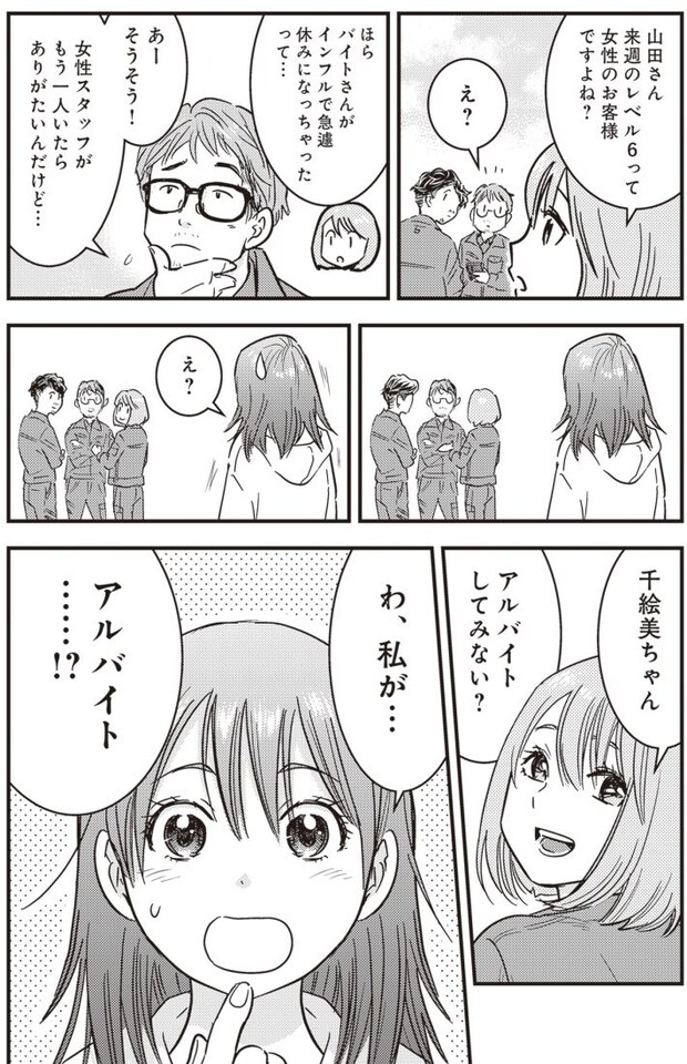 ゴミ屋敷専門パートナーズの現場日報 レベルMAXの人生お片付け