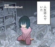 ゴミ屋敷に住む元OL、「自分が恥ずかしい…」。マジメな人がゴミに埋もれてゆく心の闇