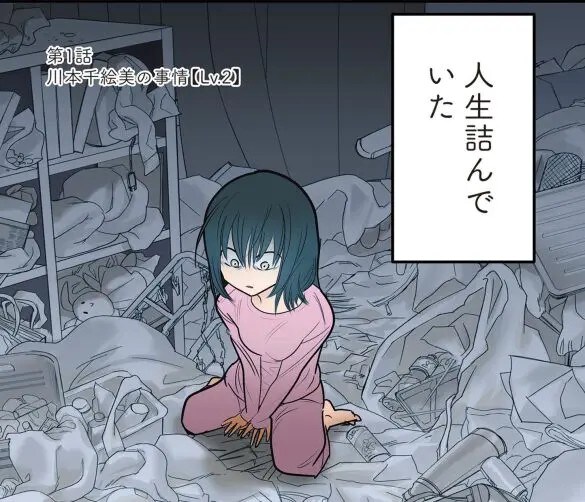ゴミ屋敷に住む元OL、「自分が恥ずかしい…」。マジメな人がゴミに埋もれてゆく心の闇