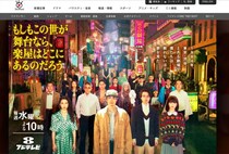 途中離脱はもったいない！三谷幸喜『もしがく』は菅田将暉の“揺れる演技”で大化けの予感