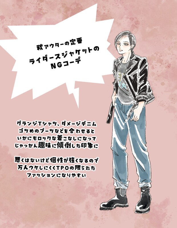 ライダースジャケット