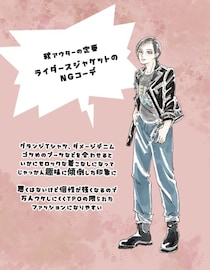 「レザージャケット」で“ロックおばさん”になってない？ NGな着こなしで“浮いてる人”の共通点