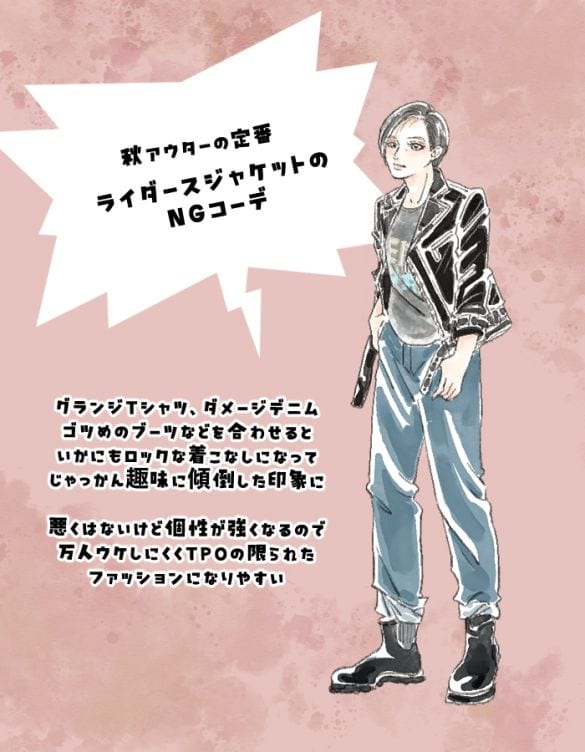 「レザージャケット」で“ロックおばさん”になってない? NGな着こなしで“浮いてる人”の共通点