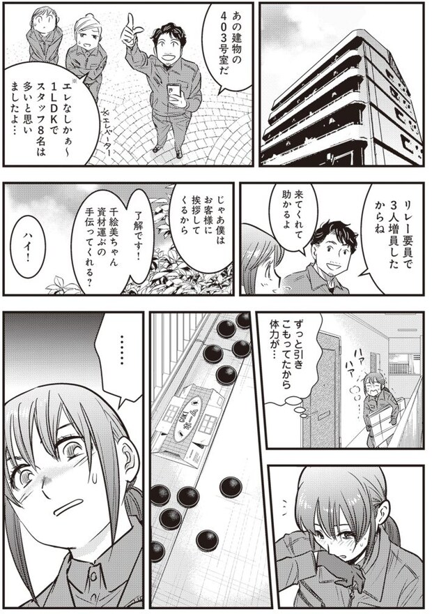 ゴミ屋敷専門パートナーズの現場日報 レベルMAXの人生お片付け