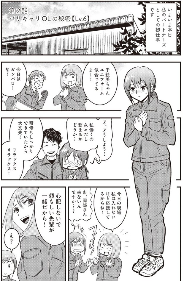 ゴミ屋敷専門パートナーズの現場日報 レベルMAXの人生お片付け