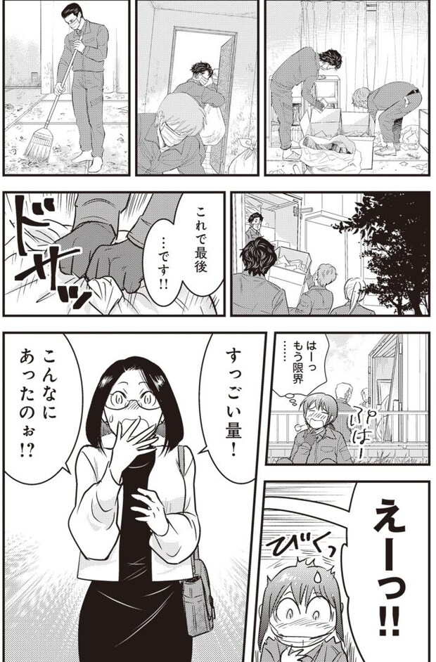 ゴミ屋敷専門パートナーズの現場日報 レベルMAXの人生お片付け