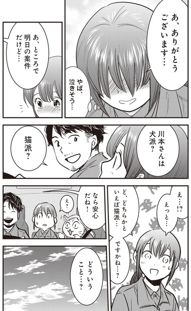 ゴミ屋敷専門パートナーズの現場日報 レベルMAXの人生お片付け