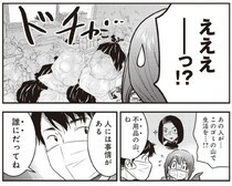 40代バリキャリ女性が住むゴミ屋敷で見た、ゾッとする光景「ザザッと音がして…」＜漫画＞