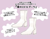 「今、買ってはいけないブーツ」とは？ “蒸れ”や“靴擦れ”で履き心地が微妙、来年には消えてるかも