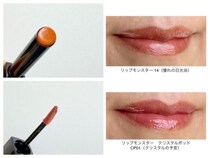 KATEリップモンスター新作は「元祖と何もかも違う」突然変異。進化してるけど…1つだけ残念な点は