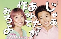 「めんつゆは手抜き」と言い放つ…超強烈キャラだけど“竹内涼真だから見ていられる”理由