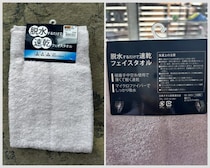 「速乾はさすがに大袈裟」の声も…ワークマン「脱水するだけで速乾タオル」を徹底検証