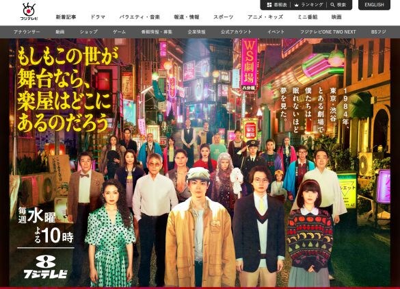  画像：フジテレビ『もしもこの世が舞台なら、楽屋はどこにあるのだろう』公式サイトより