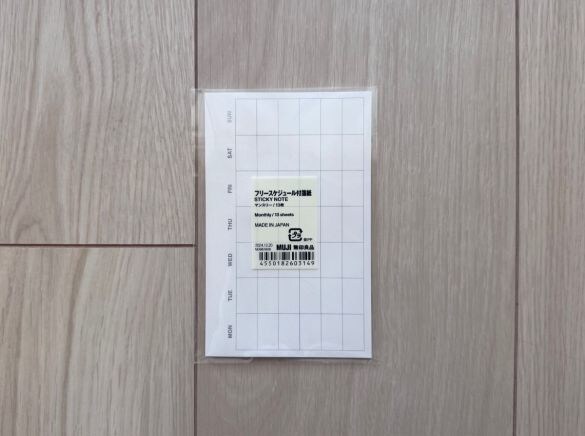 フリースケジュール付箋紙