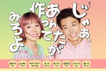 火曜ドラマが激アツ！話題沸騰『じゃあつく』だけじゃない、隠れた注目作“バツ2不器用男”の緊迫シーンにめちゃハマる