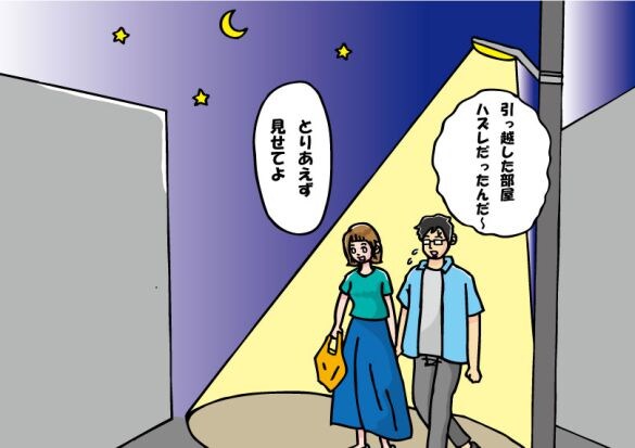 彼が住むハズレ部屋へ