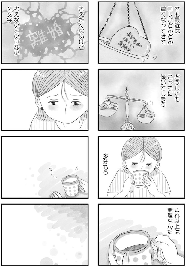 うちの夫は子どもがほしくない