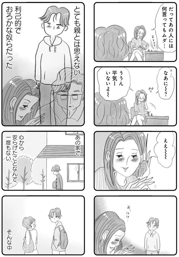 うちの夫は子どもがほしくない