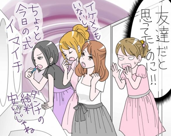 トイレで陰口のオンパレード