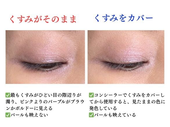 アイシャドウ　くすみ