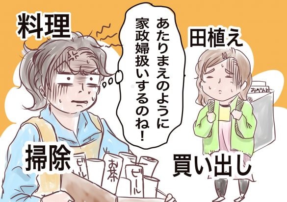 農家の嫁の逆襲