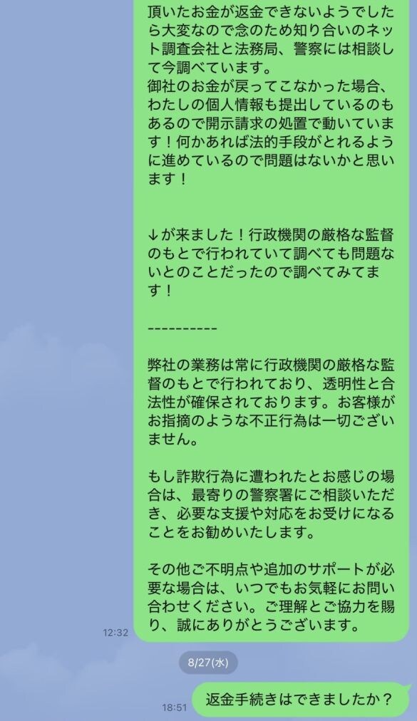 PR詐欺