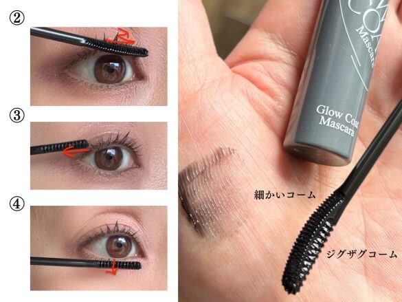 セザンヌ グロウコートマスカラ シアーブラック