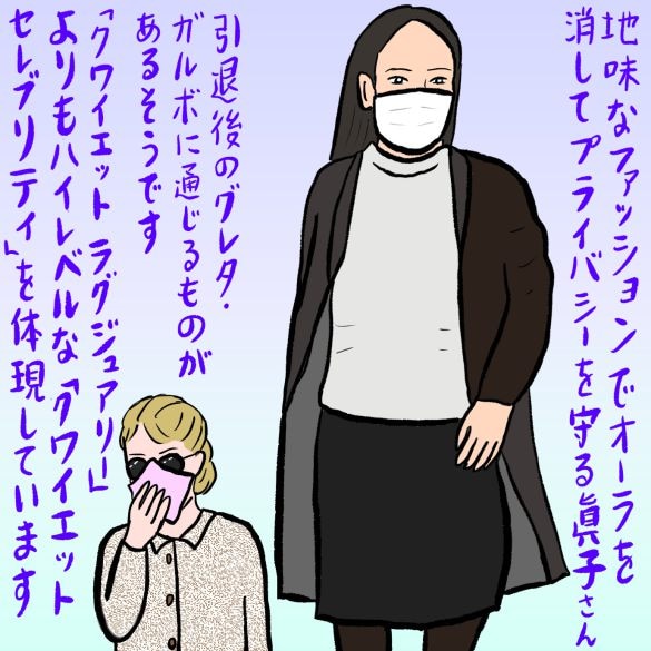 小室眞子さんの“お忍びライフ”を米セレブ雑誌が特集。むしろ注目が集まるガードの固さとは／辛酸なめ子