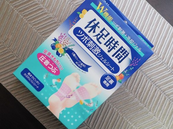 休息時間ツボ刺激ジェルシート