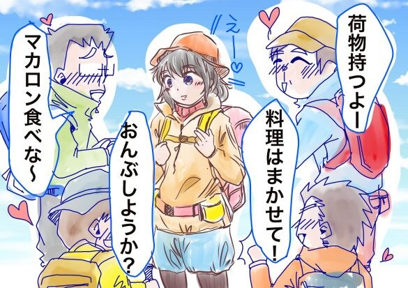 登山オタサーの姫