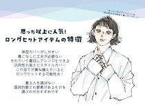 今買って「すぐダサくなる服」と「10年着られる服」の一番の違いは。“長く愛せる服の買い方”をスタイリストが解説
