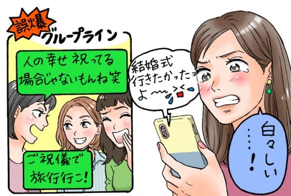 結婚式集団欠席