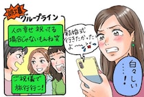 結婚式の集団欠席…祝福されたはずの友人LINEグループには裏があった／人間関係人気記事BEST