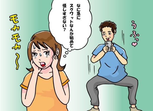 スマホを見てニヤニヤ、急に筋トレに目覚めた夫。「絶対浮気してる」と思ったら…“本当の理由”が可愛すぎてホッコリ