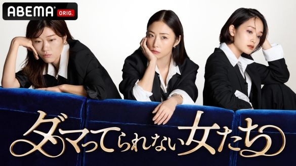  画像：株式会社AbemaTV プレスリリースより(PRTIMES)