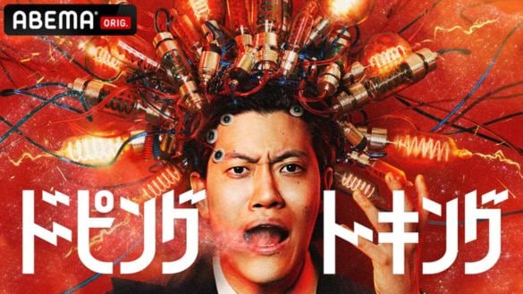  画像：株式会社AbemaTV プレスリリースより(PRTIMES)