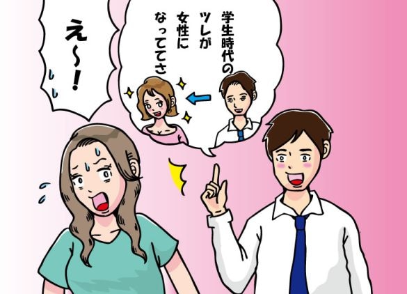 夫の学生時代の親友が女性に