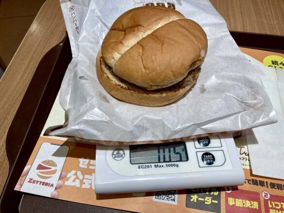  （風袋引きして測っています）